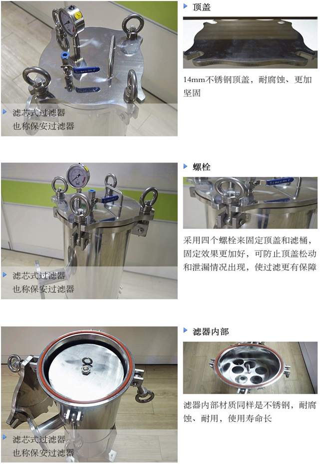 保安過(guò)濾器產(chǎn)品細節.jpg