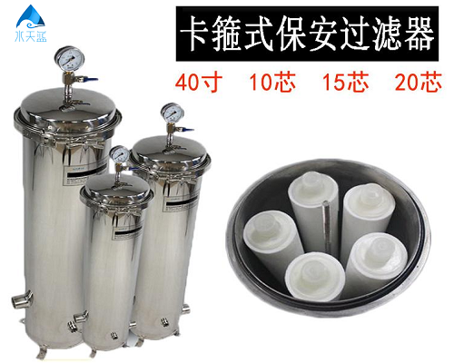 為什么叫保安過(guò)濾器？有什么作用？